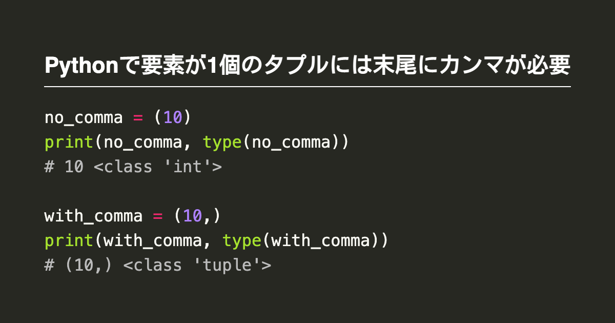 Pythonで要素が1個のタプルには末尾にカンマが必要 | Note.nkmk.me