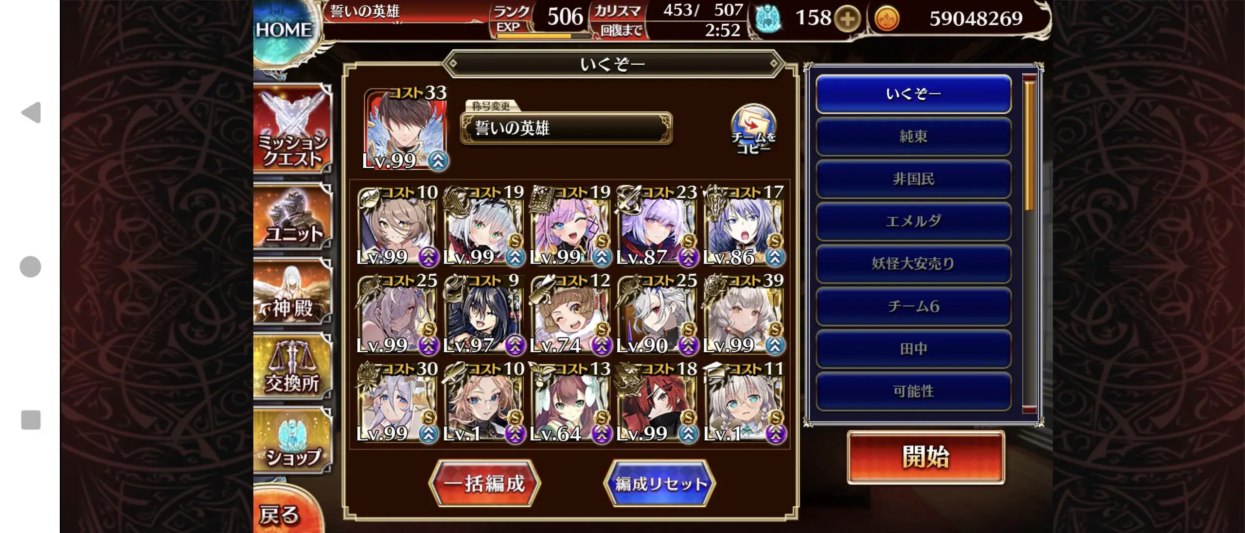 魔神降臨「フールフール＆モラクス」超神級みんなのクリア編成まとめ！の参考画像 - わんにゃんランド - アイギス攻略まとめ