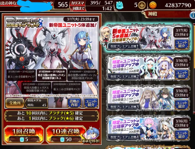 帝国の新星ヒュリオンとティシファの評価は？どっちを引くべき？の参考画像 - わんにゃんランド - アイギス攻略まとめ