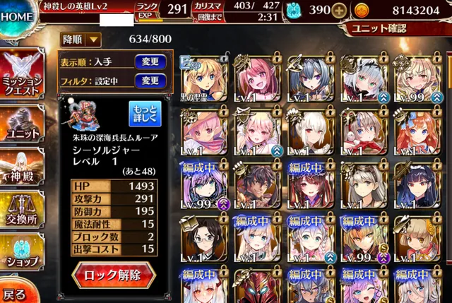 大討伐モスマン攻略には割合ダメージが効く！カヨウやニーヴの出番だぞの参考画像 - わんにゃんランド - アイギス攻略まとめ