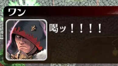 換骨奪胎したはずのワン君を忘れないで！麻痺で苦しめられたあの強敵の思い出の参考画像 - わんにゃんランド - アイギス攻略まとめ & DB