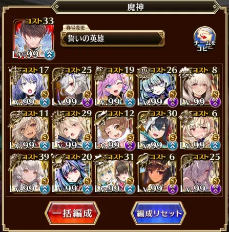 魔神デミウルゴスLv16、眷属のターミネーター軍団に王子困惑！？の参考画像 - わんにゃんランド - アイギス攻略まとめ