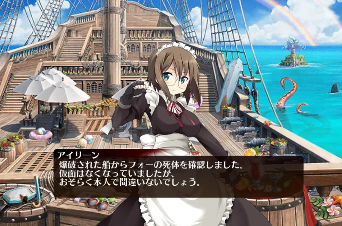 闇ギルド幹部、水没！フォーとシックスの生存フラグを考察の参考画像 - わんにゃんランド - アイギス攻略まとめ