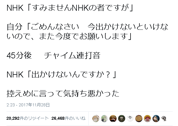 控えめに言って気持ち悪い Nhk集金人の恐怖行動が話題 これは恐ろしい ゲームかなー