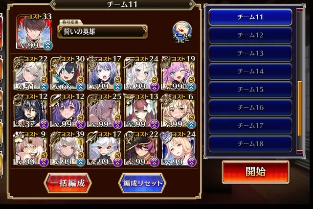 モラクス超神級がキツすぎる。みんなの攻略編成をチェック！の参考画像 - わんにゃんランド - アイギス攻略まとめ