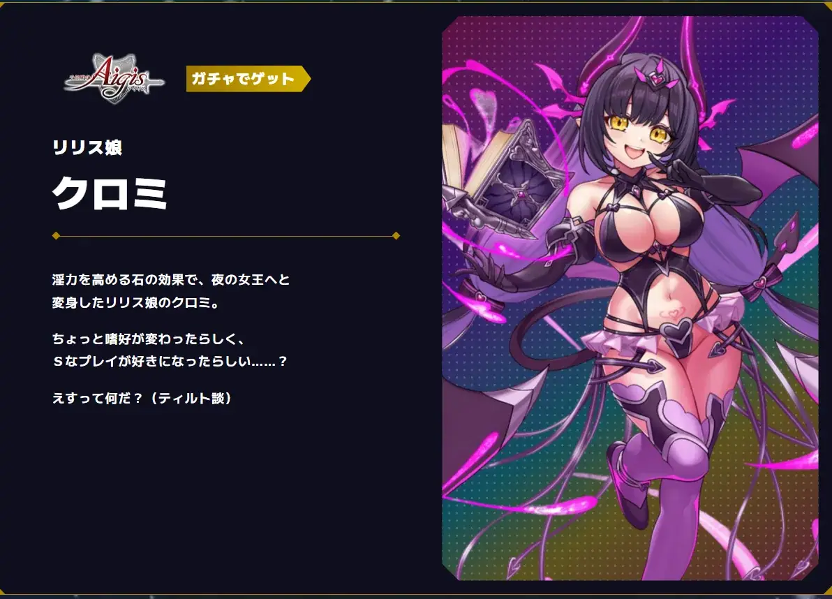 超TD祭り2025！アイギス新キャラ情報と豪華パックが続々ギス！の参考画像 - わんにゃんランド - アイギス攻略まとめ