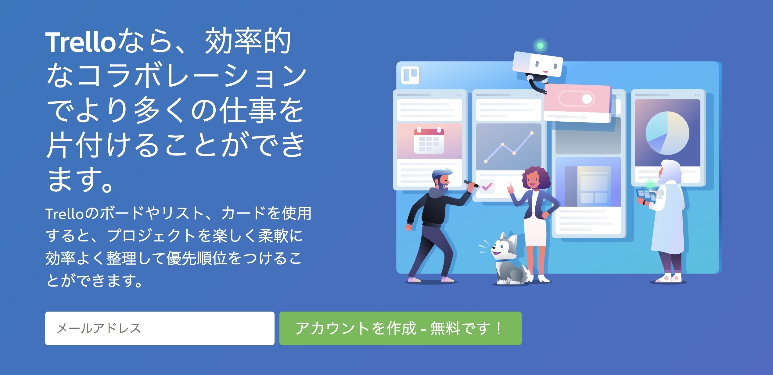 効率改善につながるtrello トレロ で役立つchrome拡張機能集 ユーティリー