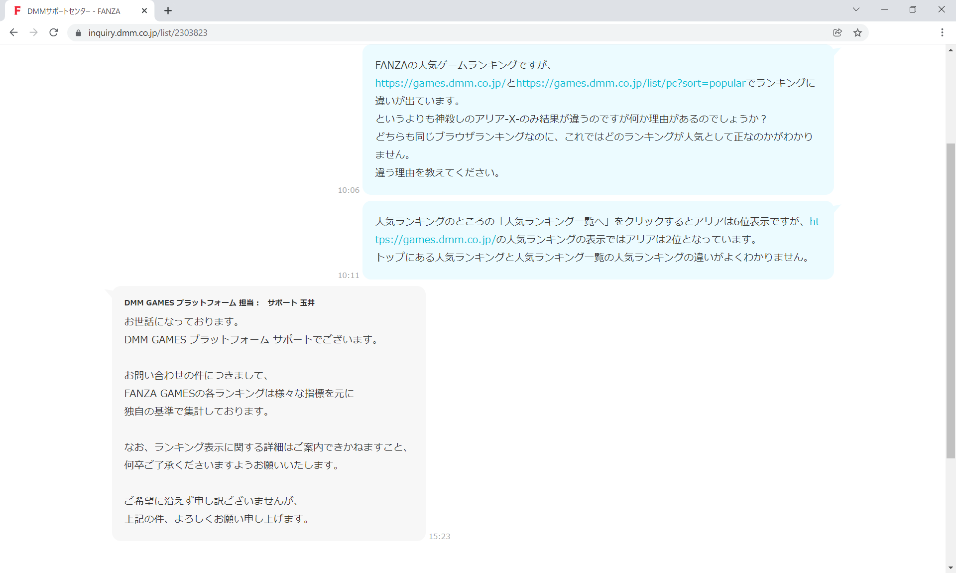 ジャンヌの脱糞ウンコロッケFANZAGAMES人気ランキングスレ 3340個目 	->画像>40枚 