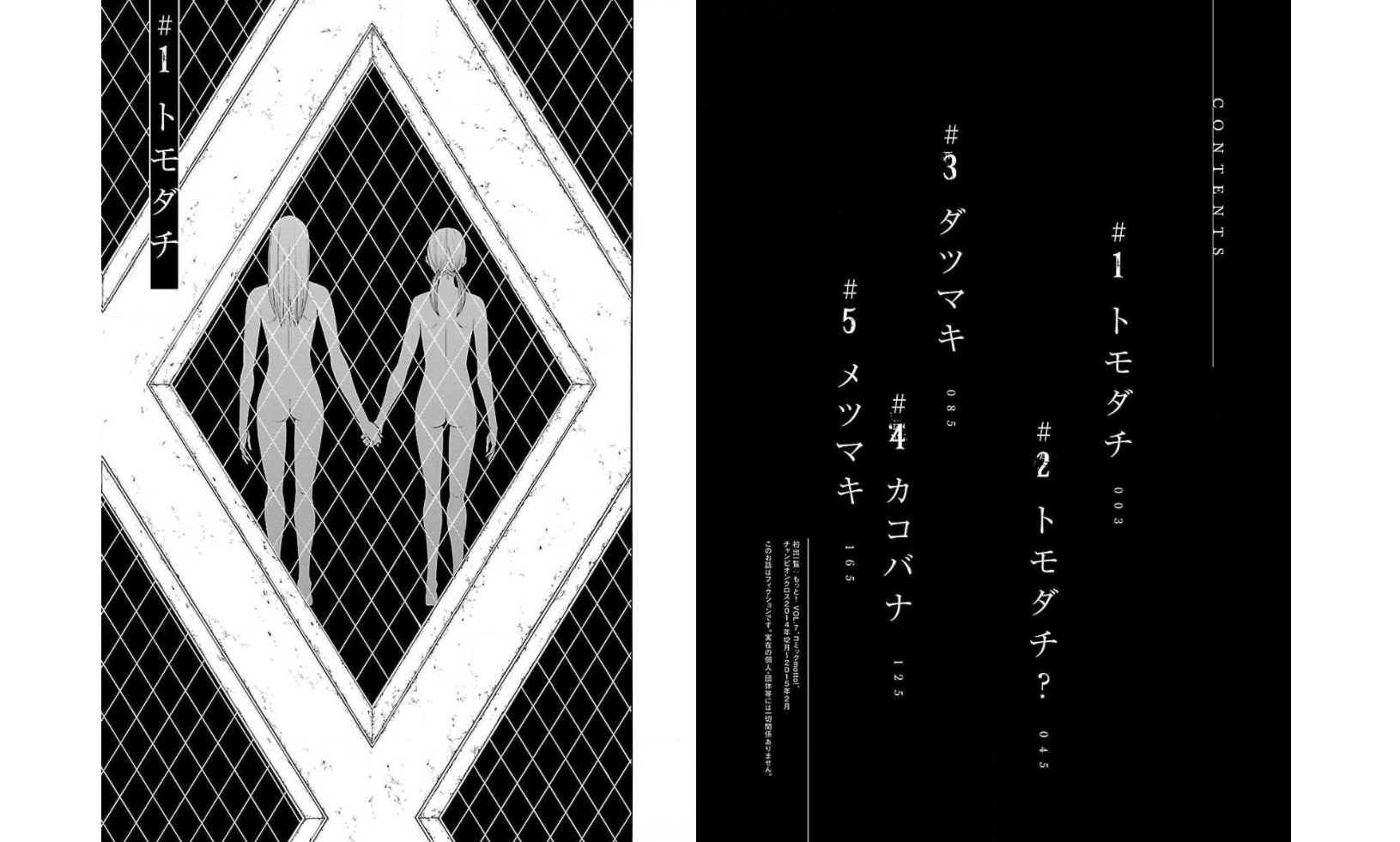 漫画 サエイズム を全巻無料で読めるサイトを調査 セカンドシーズン 最新刊情報も オーディオブックス