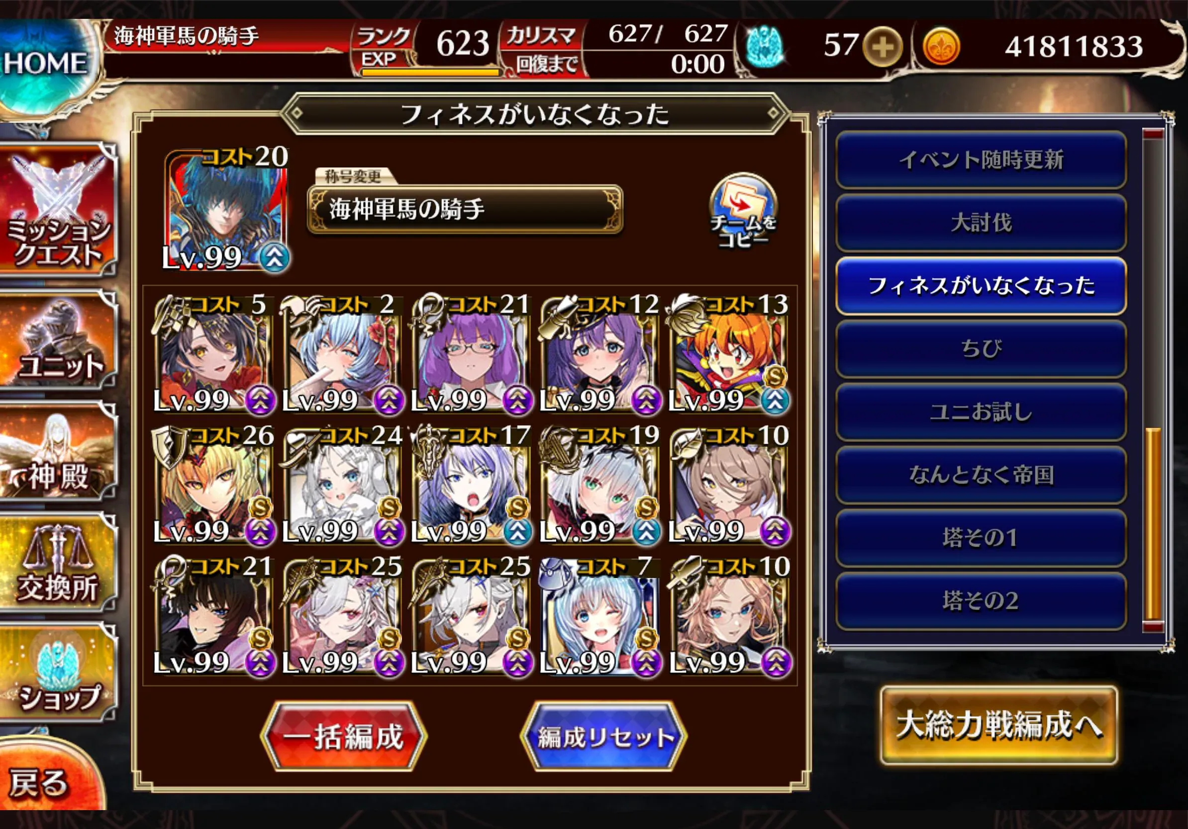 魔神16も眺めるだけで攻略！！　最新ユニットの射程と火力が凄まじい件の参考画像 - わんにゃんランド - アイギス攻略まとめ