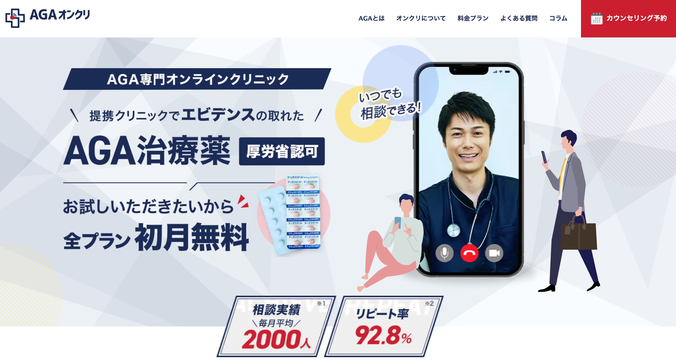 AGAオンクリ