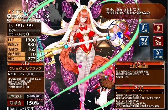 新白バニー「兎祭の魔女メローネ」登場！あぁ^～心がぴょんぴょんするんじゃぁ^～の参考画像 - わんにゃんランド - アイギス攻略まとめ