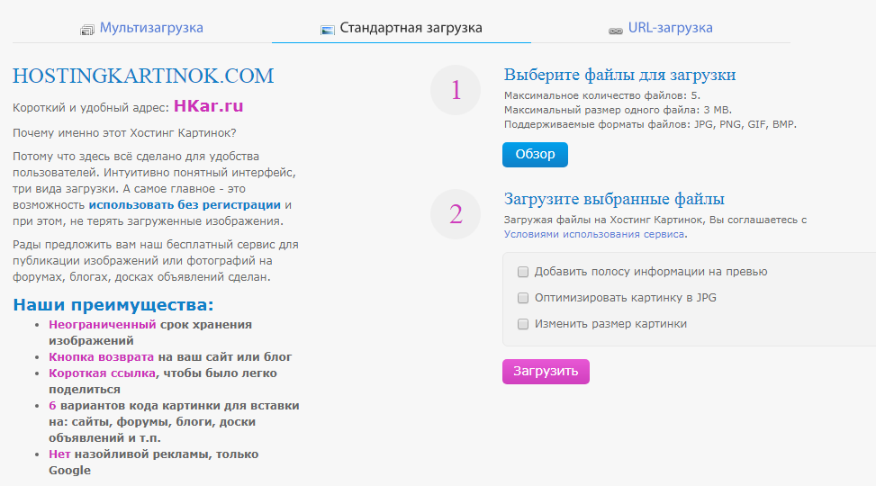 Хостинги картинок без регистрации бесплатный хостинг хабрахабр