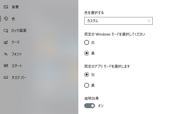 Windows 許さない 勝手に個人設定を変えたwin10と対策 じゅとログ 攻略 情報と進捗日記