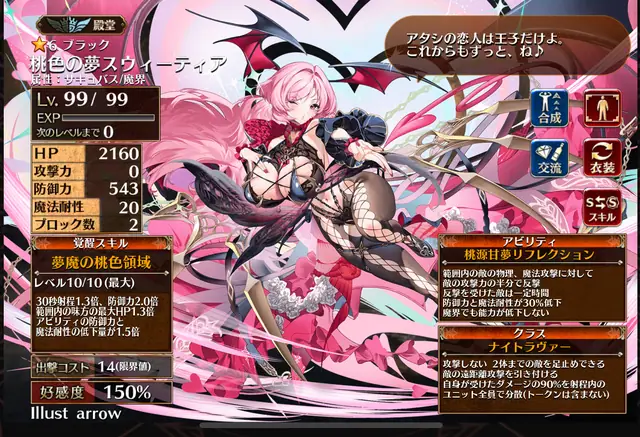 最新マップに求められる回復性能とは？魔境化するヒーラー枠と避雷針ユニットの参考画像 - わんにゃんランド - アイギス攻略まとめ