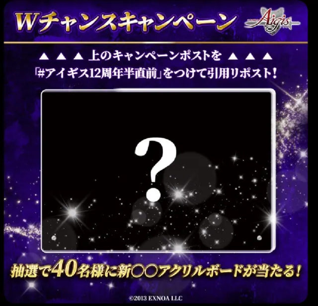 ハーフアニバーサリー告知で新装英傑が判明！？クリッサとディーナに期待大！の参考画像 - わんにゃんランド - アイギス攻略まとめ