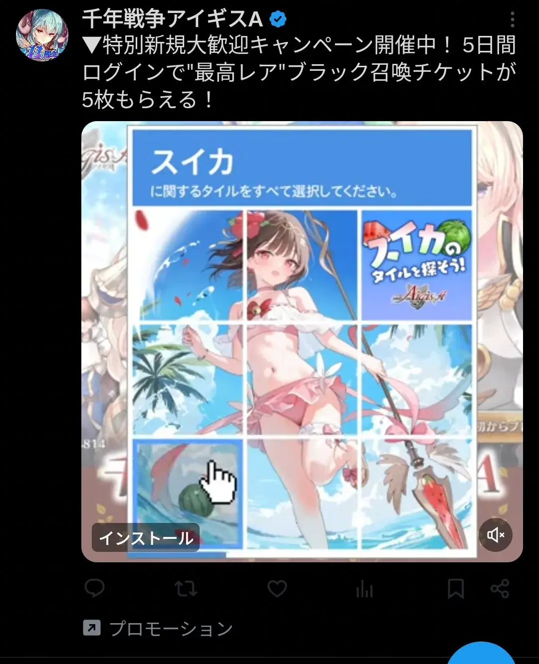 20連はショボい！？ 王子たちが物申すアイギスの広告戦略の参考画像 - わんにゃんランド - アイギス攻略まとめ