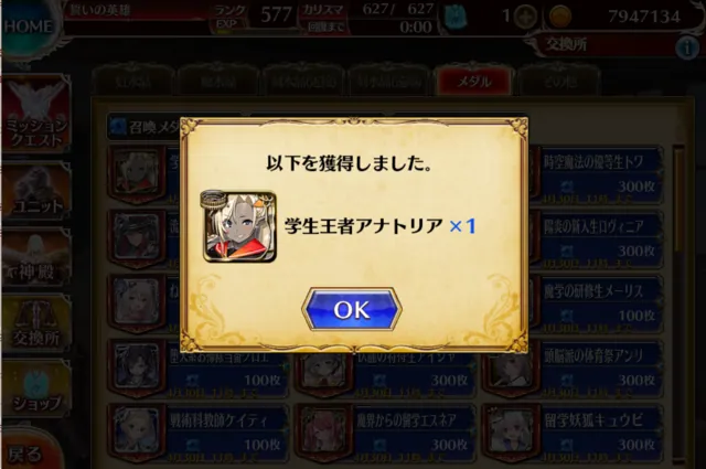 チャンプが可愛すぎるJKに！？学園アナトリアの性能と歴史を振り返ろうの参考画像 - わんにゃんランド - アイギス攻略まとめ