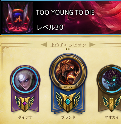 チャンピオンマスタリーレベル７ ヘタクソが頭を使ってlolを考える