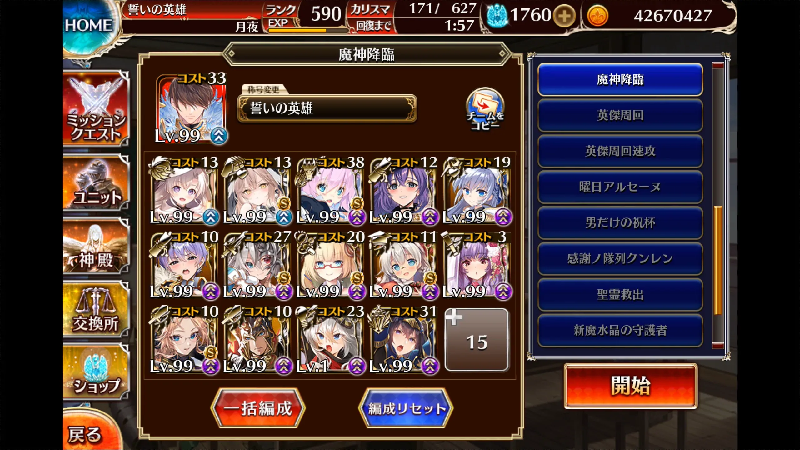 人間縛りでＷ魔神を粉砕！！ロゼルヌは人間じゃないってマ！？の参考画像 - わんにゃんランド - アイギス攻略まとめ