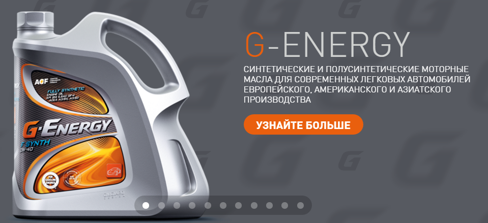 G energy артикул. 253142409 G-Energy g-Energy синтетика. G-Energy 40 тормозная жидкость. Реклама масла g-Energy.