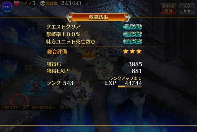 大神ハイドースで謎のライフ減少が発生！？ 犯人は画面外の「見えないアイツ」かの参考画像 - わんにゃんランド - アイギス攻略まとめ