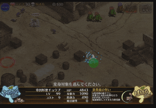 妖狸の変身システムに新発見！？撃破数引き継ぎの秘密を徹底検証！の参考画像 - わんにゃんランド - 千年戦争アイギス攻略まとめ