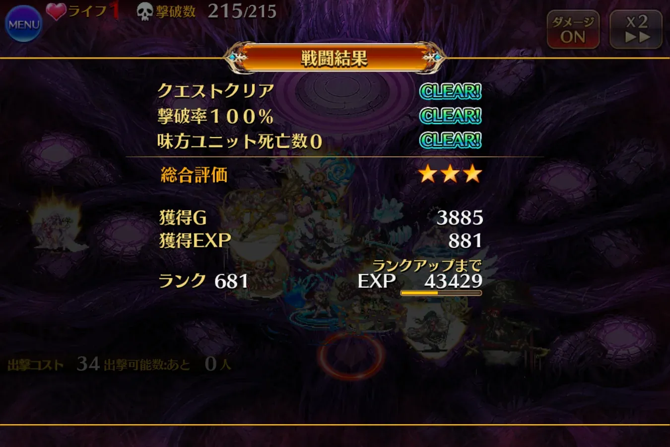 魔神デミウルゴスLv16、眷属のターミネーター軍団に王子困惑！？の参考画像 - わんにゃんランド - アイギス攻略まとめ