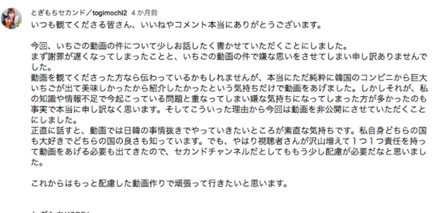 大食いyoutuberとぎもちとは 炎上 離婚 年齢は 本名は 父親 ちゅべランド