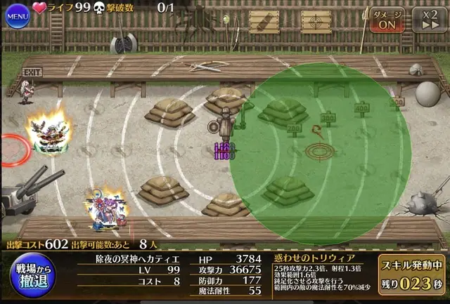 正月ヘカティエの隠密フィールドが自由すぎる！トークンとバフの仕組みを検証の参考画像 - わんにゃんランド - アイギス攻略まとめ