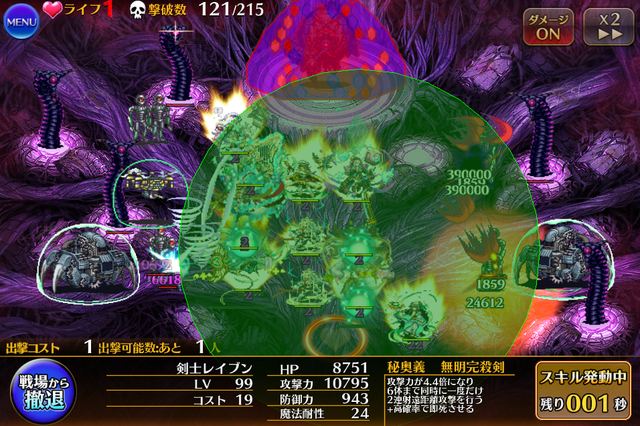 魔神デミウルゴス攻略の鍵は「暗殺」！？難敵ターミネーター対策でまさかのあのキャラが輝く！の参考画像 - わんにゃんランド - アイギス攻略まとめ