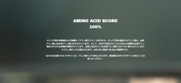 Amino Acid Score
