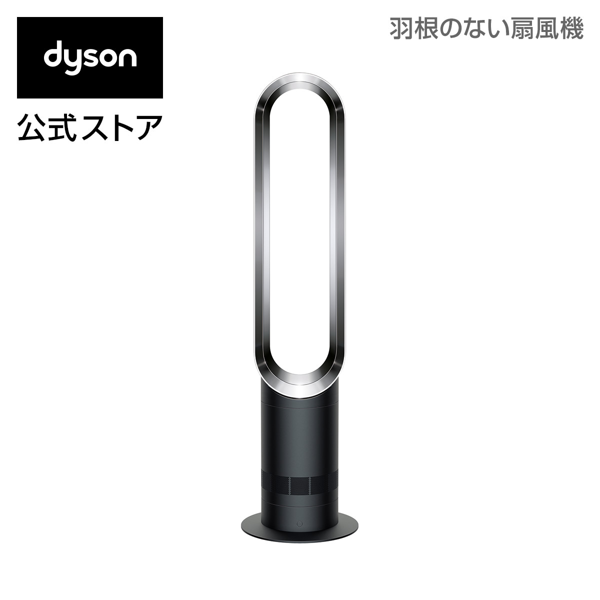 おしゃれ扇風機