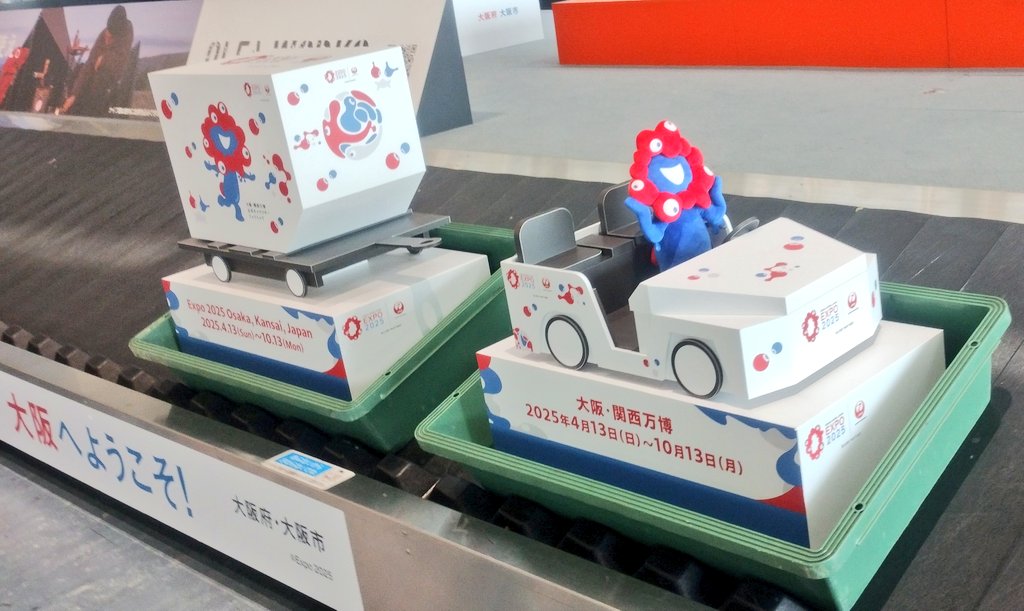 空港の預け荷物受け取りベルトコンベアで爆走するミャクミャク
