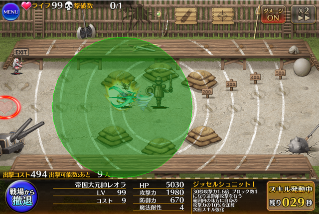 帝国ユニット「帝国大元帥レオラ」が新時代を切り開く？永続射程バフとスキルオート機能に絶賛の声！の参考画像 - わんにゃんランド - アイギス攻略まとめ