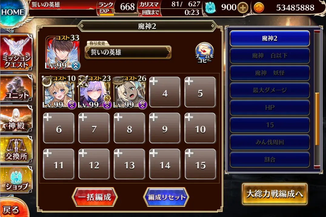 最新の夏衣装ユニットでW魔神を大蹂躙！クーレミやヘイズルが強すぎておもちゃ状態に！？の参考画像 - わんにゃんランド - アイギス攻略まとめ & DB