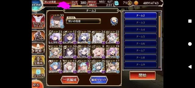 妖怪パや学園チャンプが大暴れ！W魔神超神級を力押しで粉砕する猛者たちの参考画像 - わんにゃんランド - アイギス攻略まとめ & DB