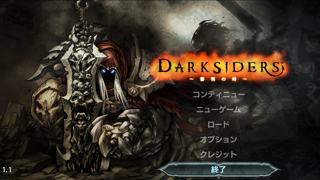 Darksiders ゼルダのようなゲームダークサイダーズ 序盤までの感想 じゅとログ 攻略 情報と進捗日記