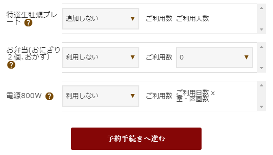 オプションの数量入力方法改良