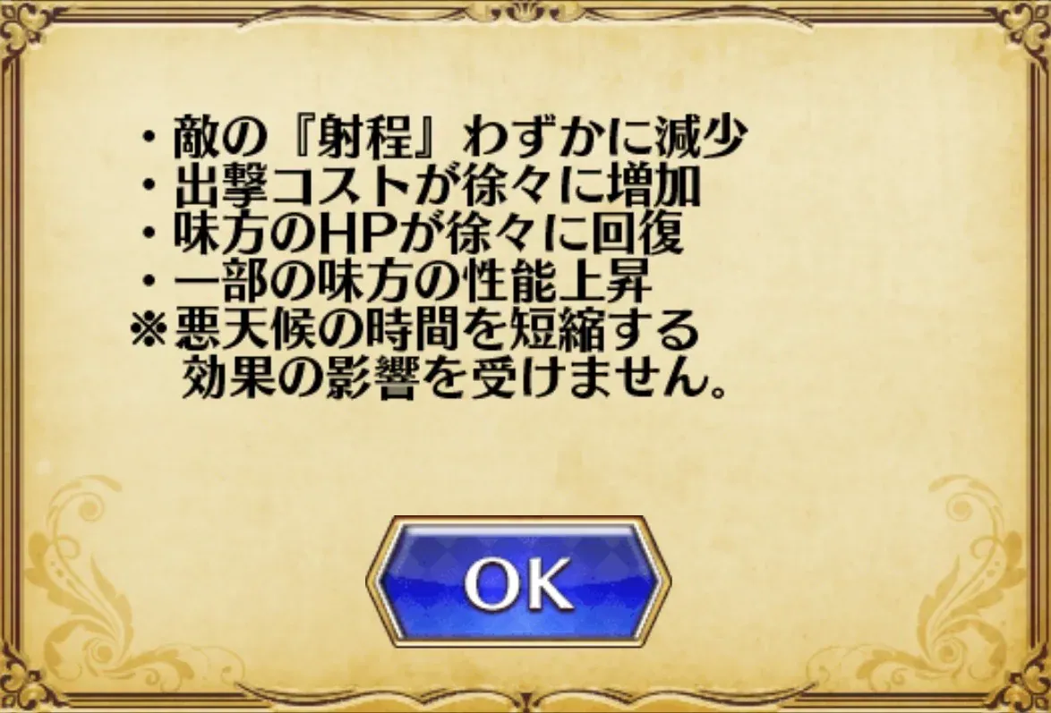 停止4秒はインチキレベル！新ユニット「ムラサメ」「カラスマル」の性能評価の参考画像 - わんにゃんランド - アイギス攻略まとめ & DB