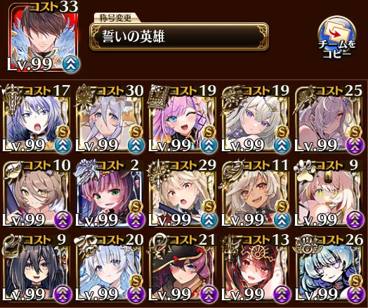 英傑ユニット編成を考える！雑にゴリ押しできる汎用編成とは？の参考画像 - わんにゃんランド - アイギス攻略まとめ