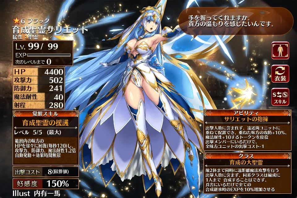 火力は高いけど一癖ある？ 神野悪五郎やアヴリックの評価の参考画像 - わんにゃんランド - アイギス攻略まとめ