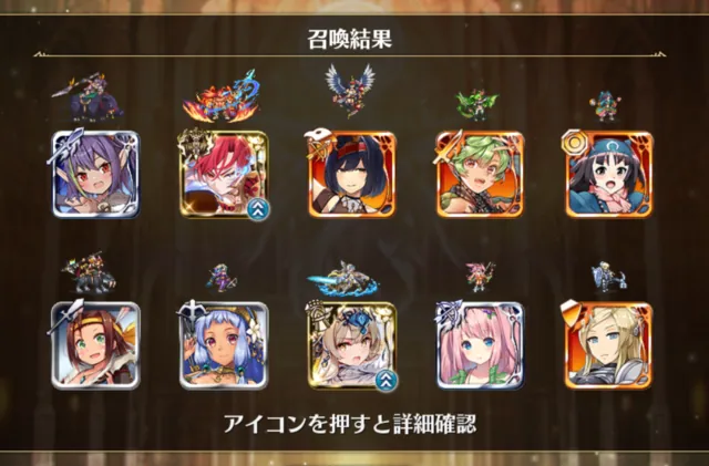 英傑ガチャ戦線異状あり！すり抜けと勝利の報告まとめの参考画像 - わんにゃんランド - アイギス攻略まとめ