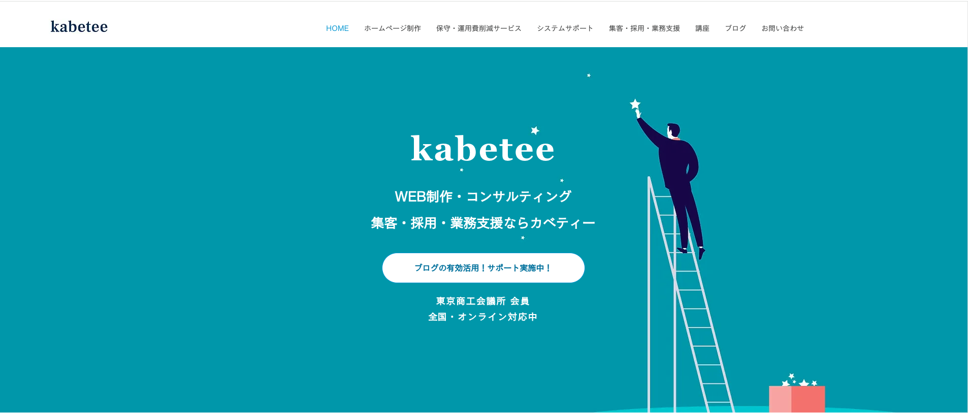 kabetee（カベティー）