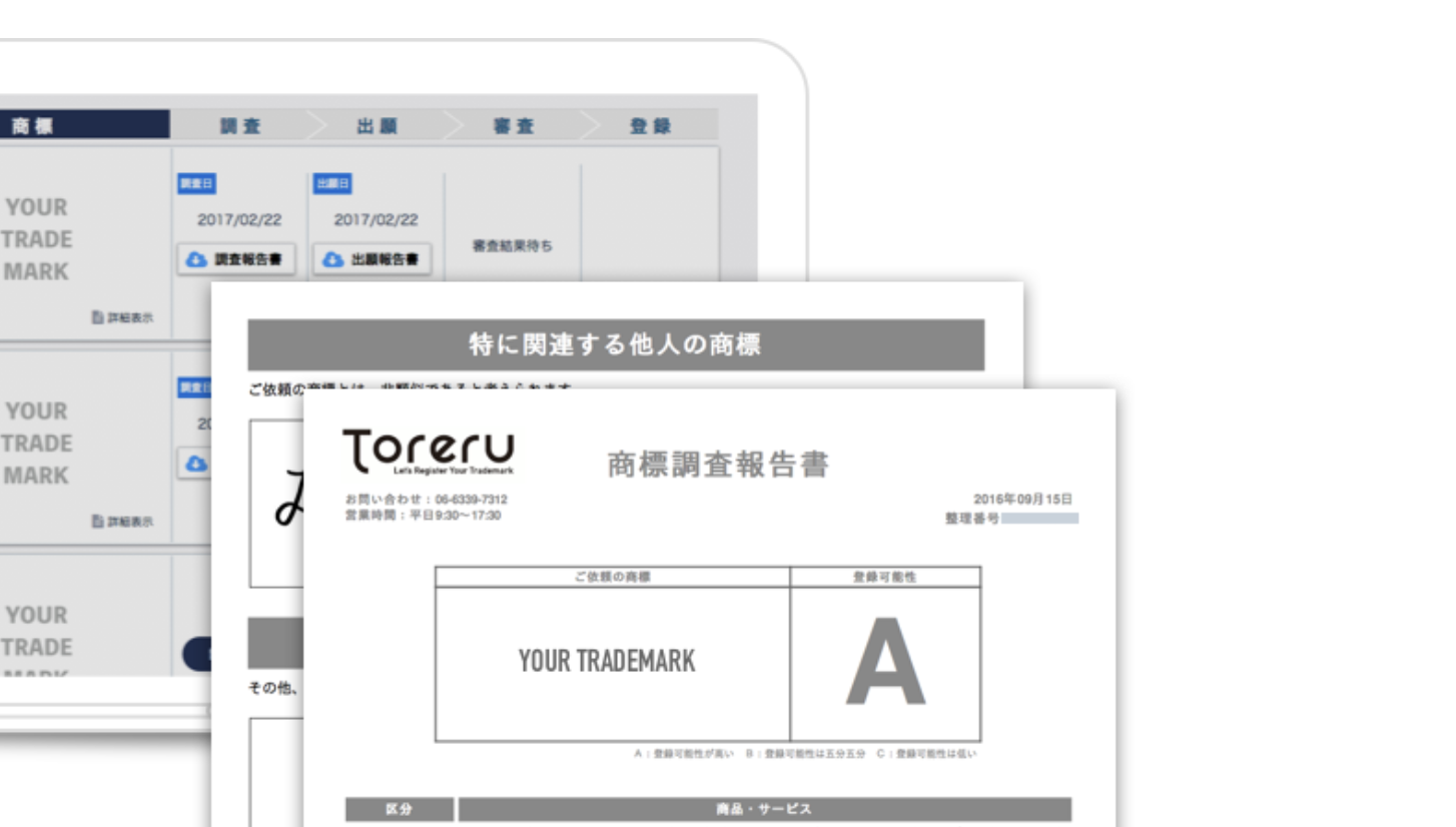 service mark registration