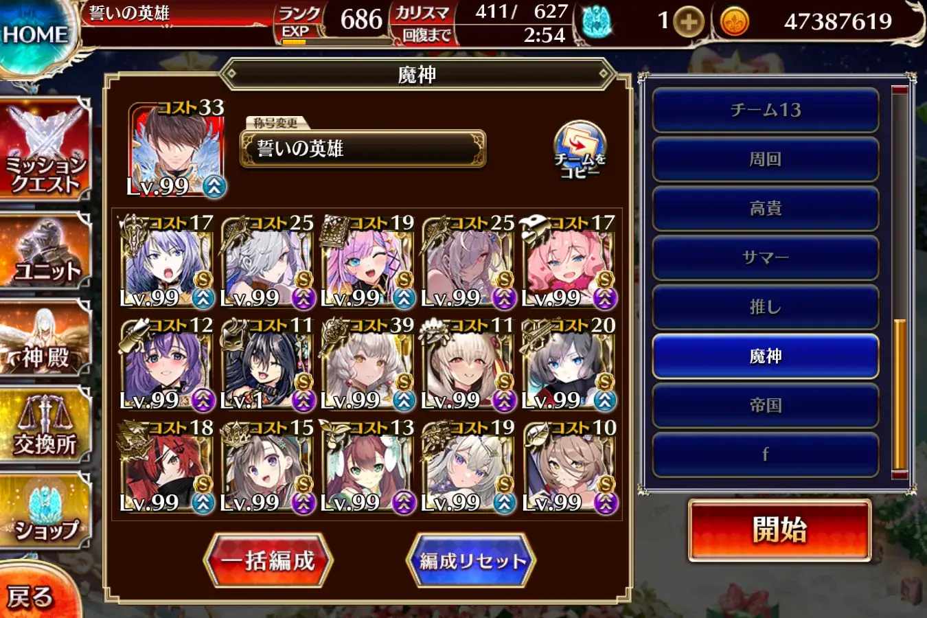 魔神最終決戦フールフール＆モラクス、黒幕の不具合修正完了！超神級の攻略編成は？の参考画像 - わんにゃんランド - アイギス攻略まとめ