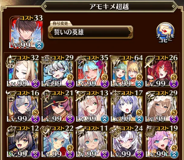 永続11マルチで火力過多！？水着ヴィラヘルムの驚異的な加算バフの参考画像 - わんにゃんランド - アイギス攻略まとめ & DB