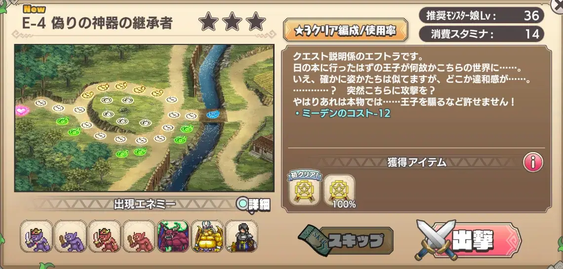 コラボで見たことある景色！マップ共有で王子たちの脳がバグる！？の参考画像 - わんにゃんランド - アイギス攻略まとめ