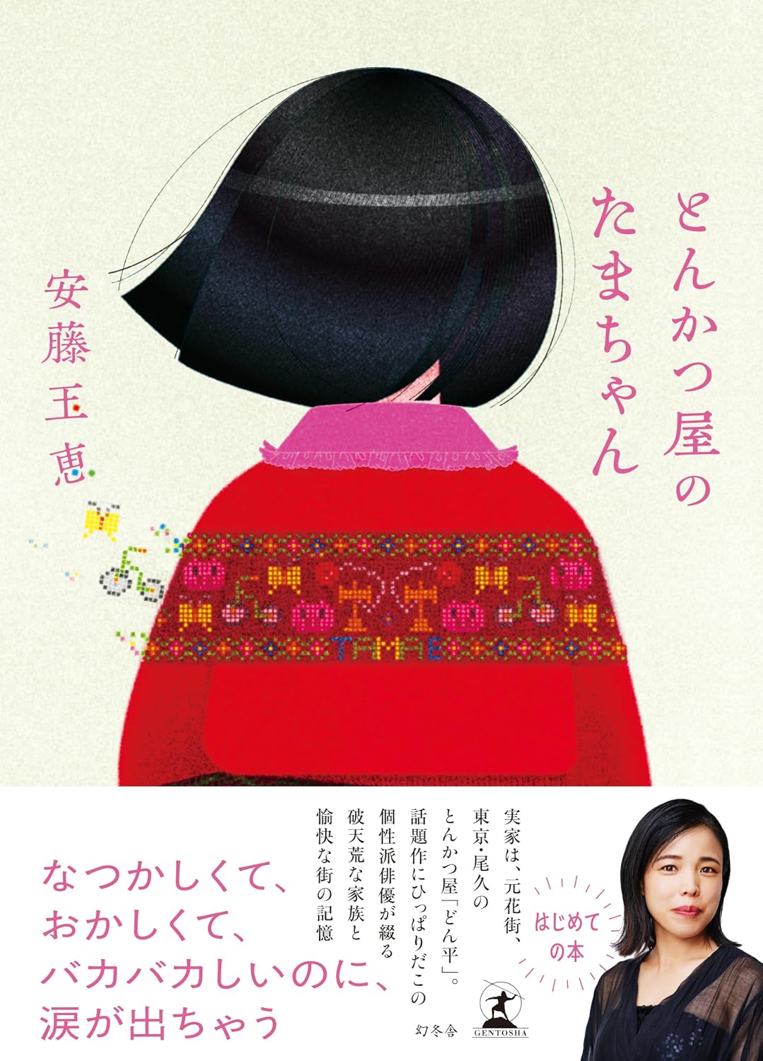 表紙