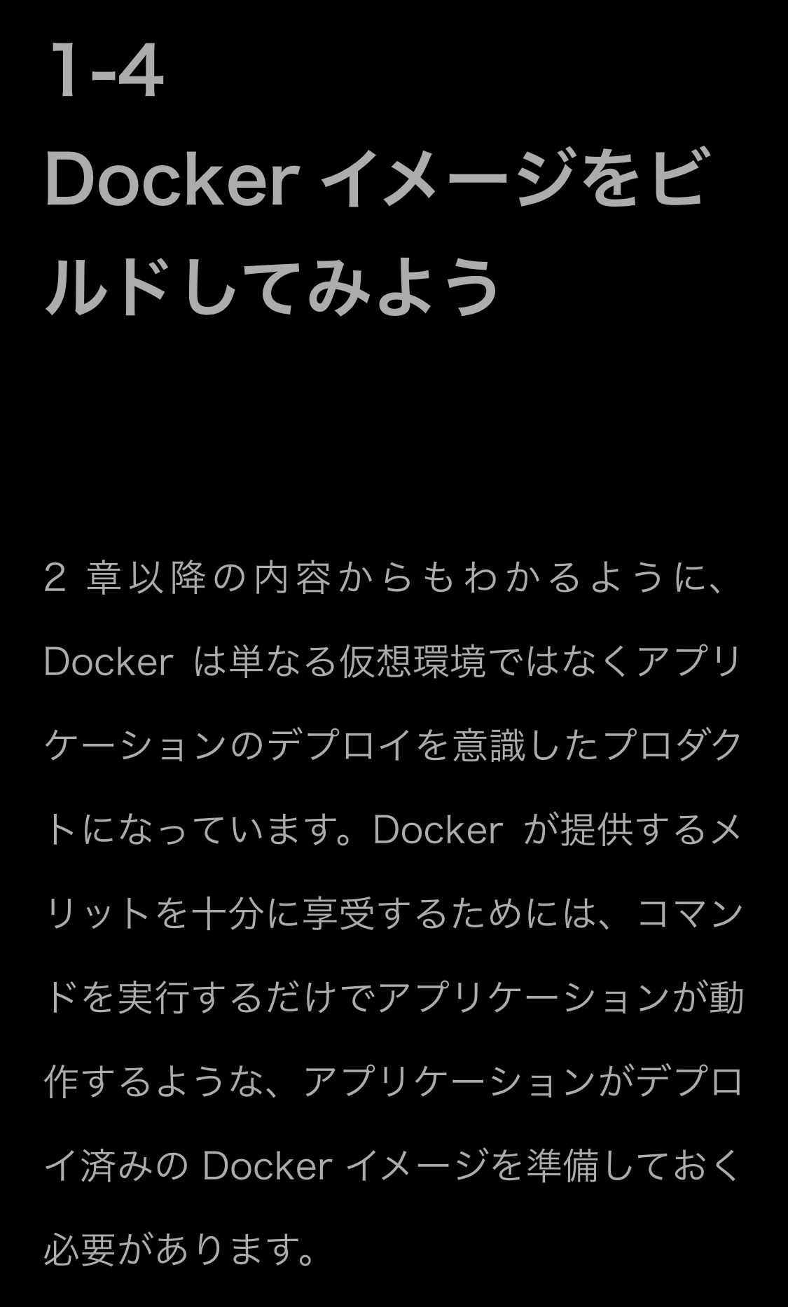 docker-paragraph
